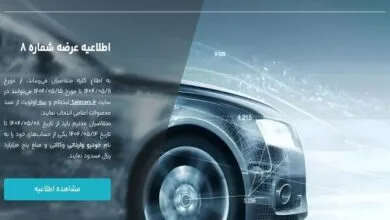 راهیان تجارت