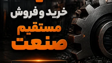 راهیان تجارت